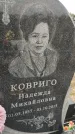 Захоронение ID 6970841