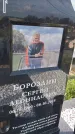 Захоронение ID 6970852