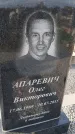 Захоронение ID 6970855