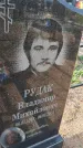 Захоронение ID 6970857