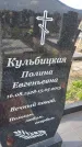 Захоронение ID 6970859