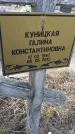 Захоронение ID 6970862
