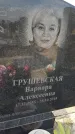 Захоронение ID 6970869