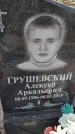 Захоронение ID 6970870