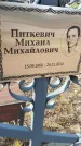 Захоронение ID 6970871