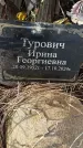 Захоронение ID 6970873