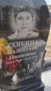 Захоронение ID 6970876