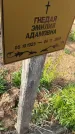 Захоронение ID 6970879