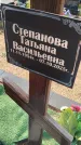 Захоронение ID 6970882