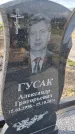 Захоронение ID 6970890