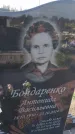 Захоронение ID 6970893
