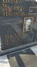 Захоронение ID 6970903