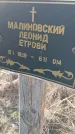 Захоронение ID 6970904
