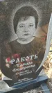 Захоронение ID 6970908