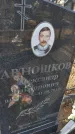 Захоронение ID 6970914