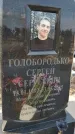 Захоронение ID 6970915