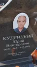 Захоронение ID 6970916