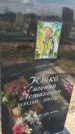 Захоронение ID 6970919