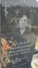 Захоронение ID 6970926