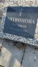Захоронение ID 6970927