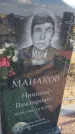 Захоронение ID 6970929