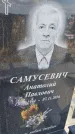 Захоронение ID 6970934