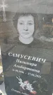 Захоронение ID 6970935