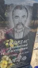 Захоронение ID 6970938