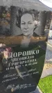 Захоронение ID 6970943