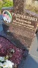Захоронение ID 6970947