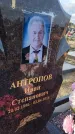 Захоронение ID 6970948