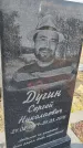 Захоронение ID 6970950