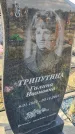 Захоронение ID 6970959