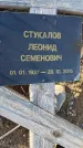 Захоронение ID 6970961
