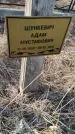 Захоронение ID 6970963