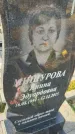 Захоронение ID 6970965