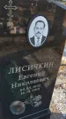 Захоронение ID 6970966