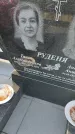 Захоронение ID 6970969