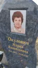 Захоронение ID 6970970