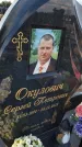 Захоронение ID 6970971