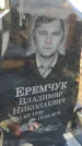 Захоронение ID 6970973
