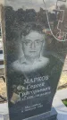 Захоронение ID 6970979