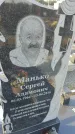 Захоронение ID 6970981