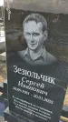Захоронение ID 6970982
