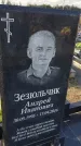 Захоронение ID 6970983