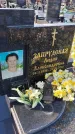 Захоронение ID 6970986