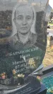 Захоронение ID 6970988