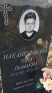 Захоронение ID 6970990