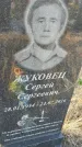 Захоронение ID 6970992