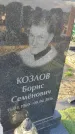 Захоронение ID 6971005